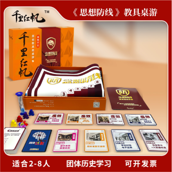 第一次带红色情景剧本课,老师最容易卡在哪?