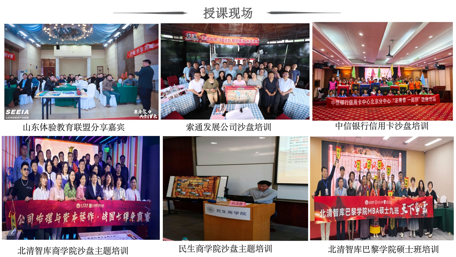山东体验教育产业交流活动