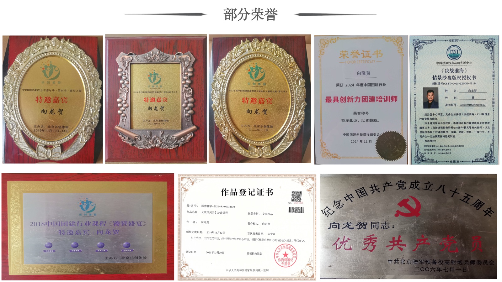 向龙贺 · 培训课程现场